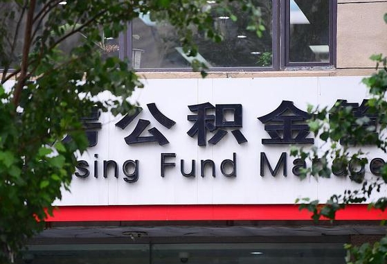 定州公积金可以找黄牛取出来吗（公积金 黄牛）